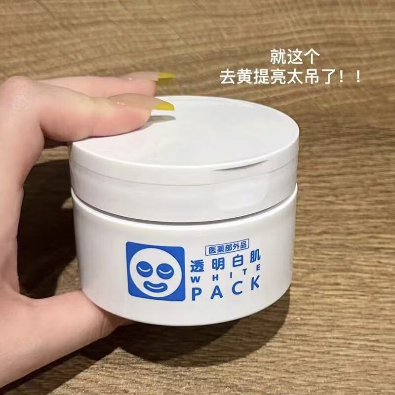 In-Stock Japan Domestic Ishizawa Research Institute White Pack Transparent Whitening Water Wash-Off Emergency Application Mask 130g