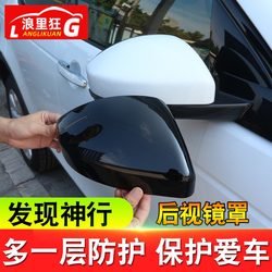 Land Rover 15-25 Model Discovery Sport Edition Rearview Mirror Cover Exterior Reversing Mirror Cover Shell Modification Special Accessories