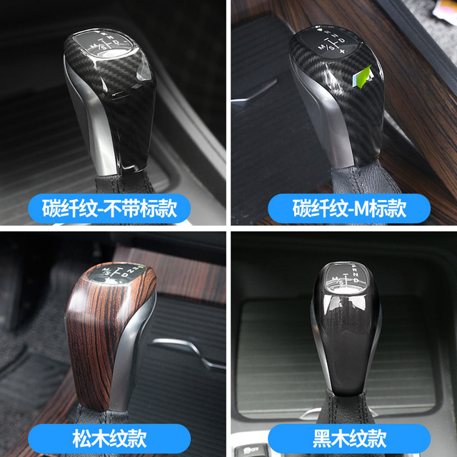 ເຫມາະສໍາລັບ 16-22 BMW X12 series station wagon 1 series X2 interior modified gear handle and gear head cover carbon fiber