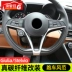 Phù hợp với phụ kiện sửa đổi Alfa Romeo giulia stelvio vô lăng tấm trang trí tay áo bằng sợi carbon - Phụ kiện chăm sóc mắt