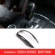 Phù hợp với phụ kiện sửa đổi Alfa Romeo giulia stelvio vô lăng tấm trang trí tay áo bằng sợi carbon - Phụ kiện chăm sóc mắt