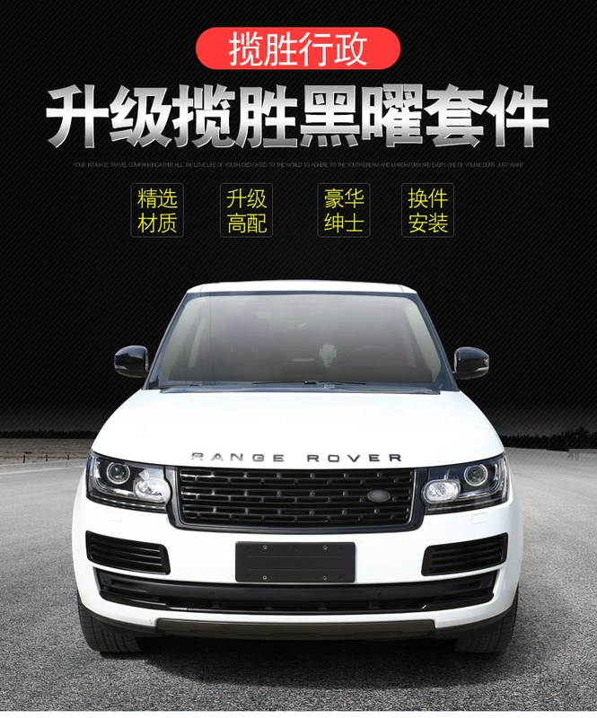 gioăng cửa Land Rover Range Rover Obsidian Kit Executive Edition Màu đen sửa đổi Yao Body Trim Shark Gill Fender Lưới giữa Màu đen sáng đầy đủ gioăng cao su nẹp kính cần gạt nước ô tô