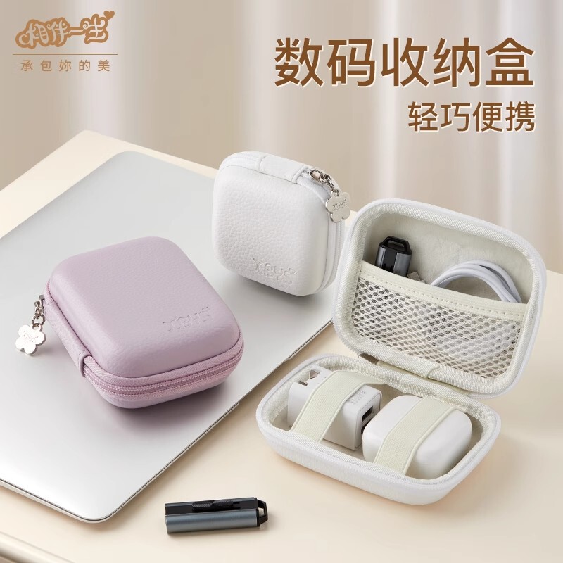 Japanese Imported Data Cable Storage Bag Charger Digital USB Flash Drive Power Bank Charging Cable Storage Box Earphones Travel