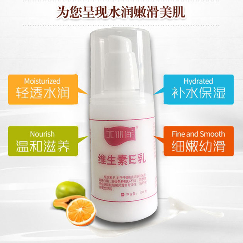 Spot) Vitamin E milky moisturizing body milk Vitamin E milk Milk Moisturizing Lotion facial cream Men and women