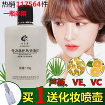 American Skin Care Glycerin pure Aloe Vera VE emollient beauty wipe face moisturizing body Hydrating Hand and Foot Crack prevention one