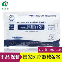 (Drugstore straight hair) Qili Kang one-time mask dust-proof UV-proof mask 10