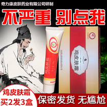 Chicken skin cream removes goose skin bumps hair follicles keratinization legs whole body milk salicylic acid hair Keratinization