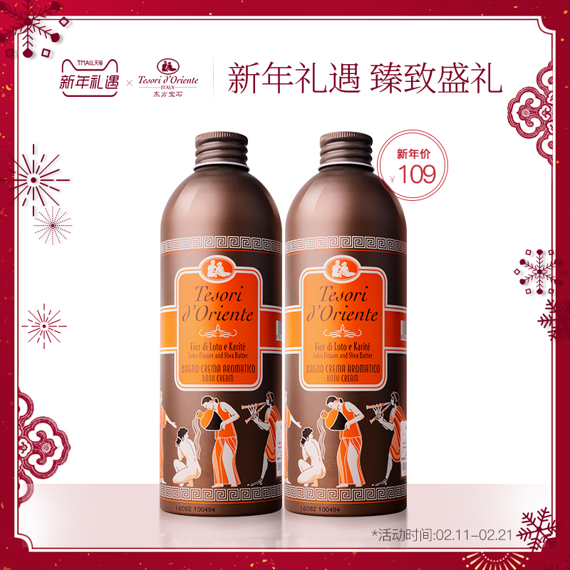 东方宝石水莲花沐浴露补水保湿留香持久意大利进口沐浴乳500ml*2