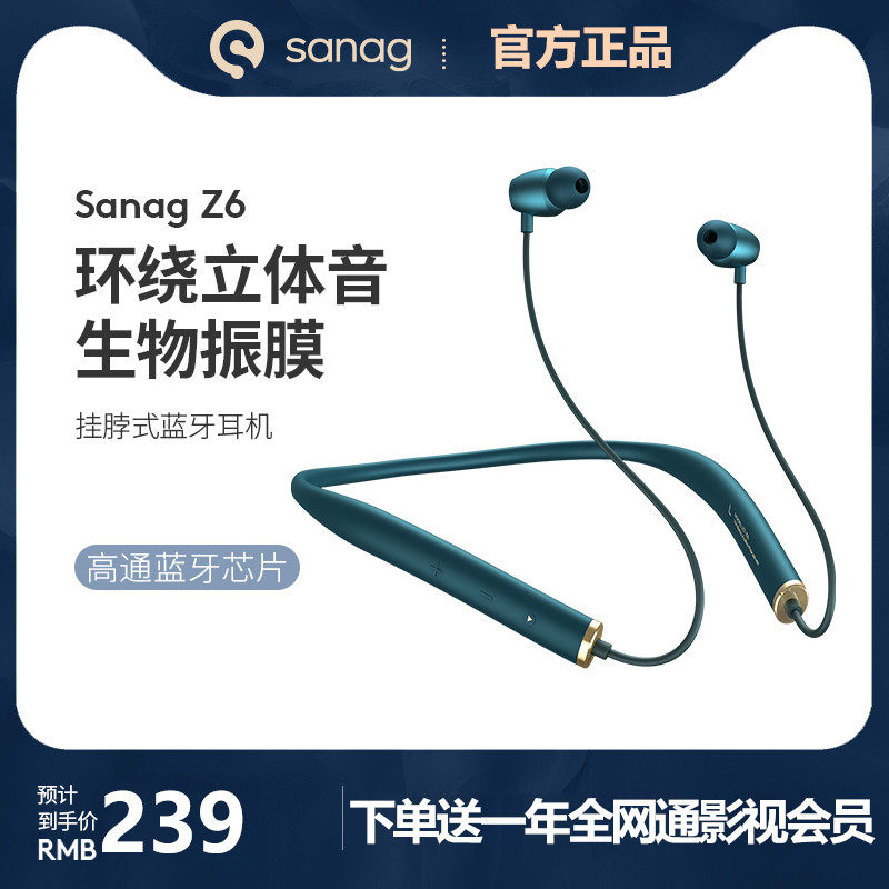 Sanag Z6S bluetooth headset neck hanging neck sports binaural wireless running in-ear super long standby in-ear female