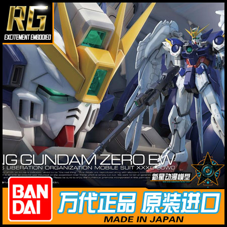 Van Generation Model RG 17 1 144 WING ZERO Angel Wing Up to 94380
