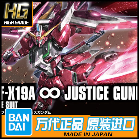 Bandai HGCE 231 1 144 ZGMF-X19A newborn infinite justice up to SEED 58930
