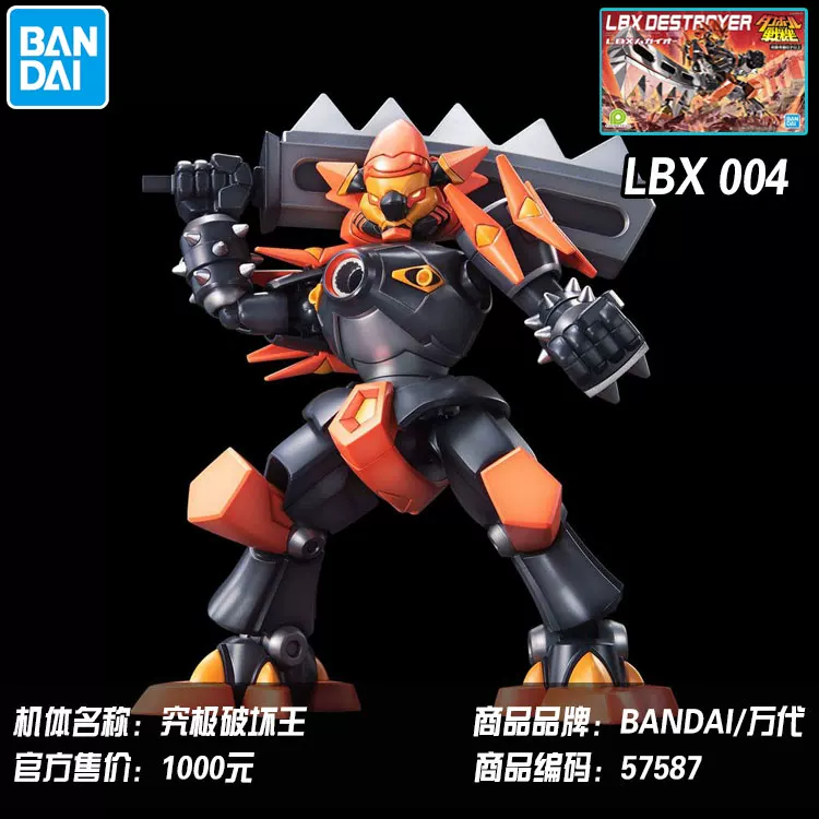 Bandai WARS LBX отскакивающий Polo Fighter Carton Fighter Magic Clown Achilles Fitor God God God