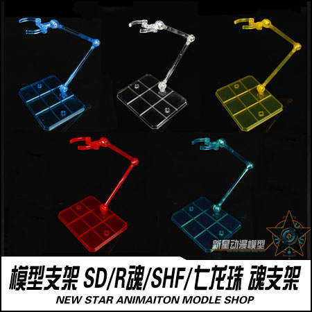 HG 1144 assembly model universal bracket SD Robot soul SHF St Gladiator Seven Dragon Ball Soul Stent