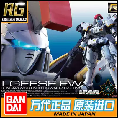 Bandai Assembly model RG 28 1 144 Dorukis Torukis Torukis EW 25740