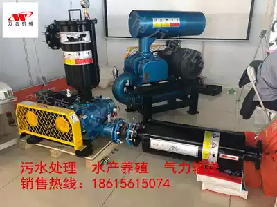 Three-leaf Roots blower Wanhe aeration aerator high-power Fish Pond 220V large high-pressure ventilator oxygen pump