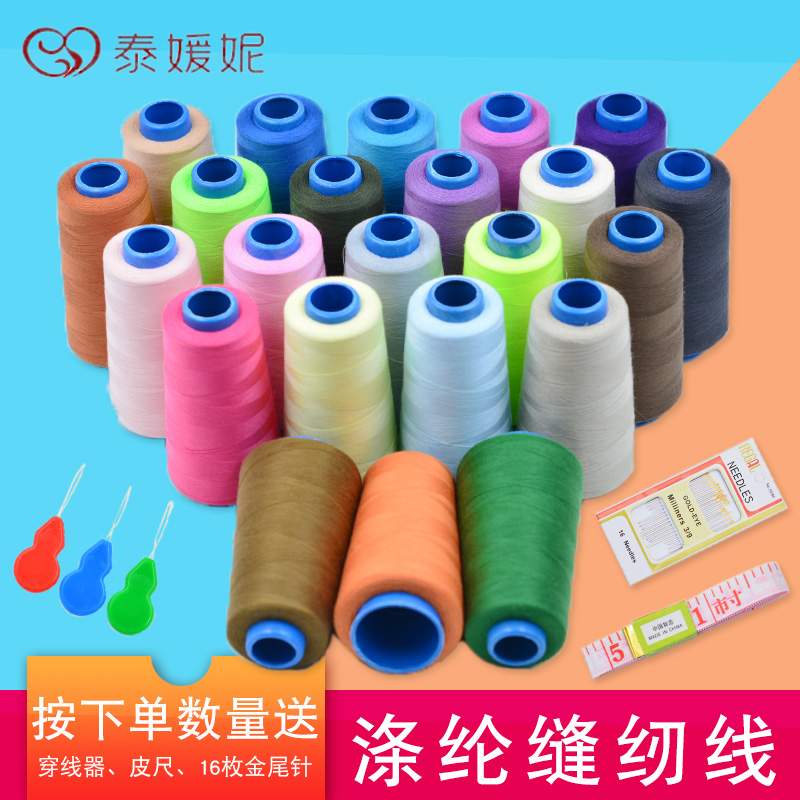 Pagoda sewing thread sewing thread large roll color thread group 402 polyester 3000 yards home hand sewing machine thread