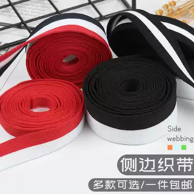 Color striped webbing bag garment ribbon DIY accessories lace strap leather pants thick cotton T-suit pants side strips