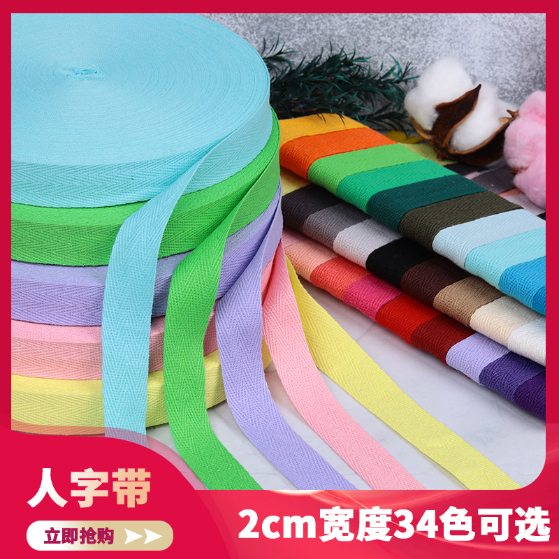 2cm pure cotton with all-cotton band herringbone with canvas belt line Jun with colorful clothing with handmade bag lace bar yarn with tying legs
