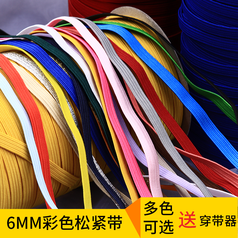 6mm color elastic band Flat clothes Sleeve Neckline Rubber Band Elastic fine clothing diy accessories Gift Packaging Rope
