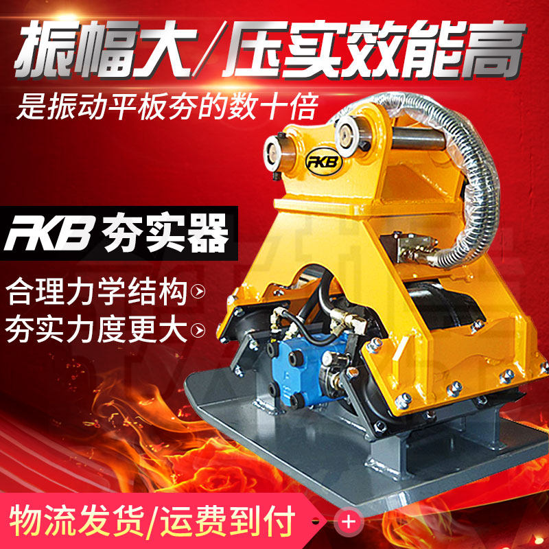 Digger Hand Digger Metal Hydraulic Flat Tank Machine Pine Flat Compression Compressor Machine Vibration Ramming