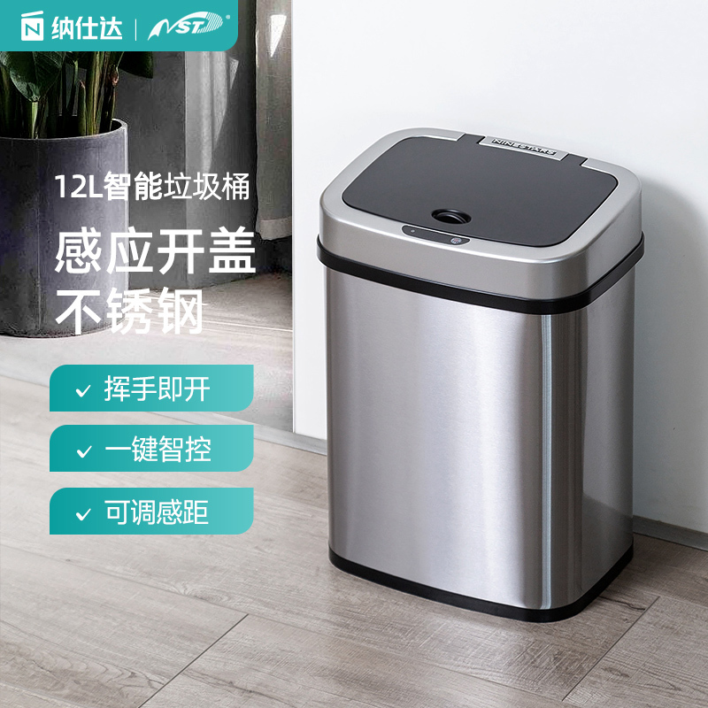 Nst Nastar Smart Sensor Trash Can Stainless Steel Household Kitchen Living Room Large Capacity Electric Automatic Lid Opening