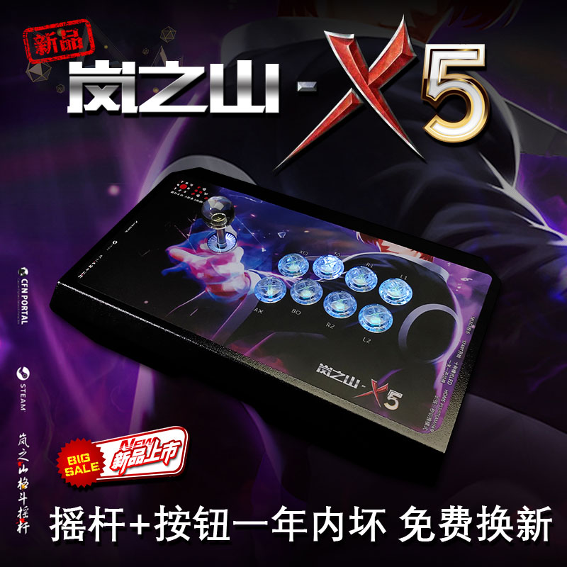 Lan Zhishan x5 arcade Android mobile phone computer Universal Boxing Emperor 97 three kingdoms dinosaur fast game joystick