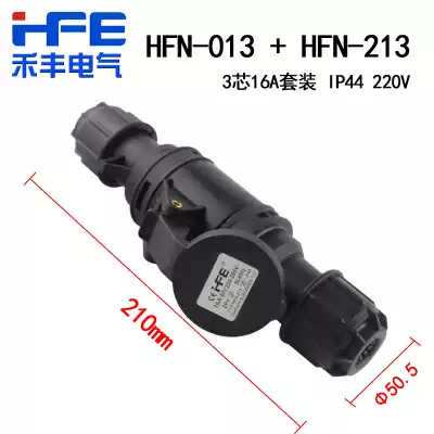 Dance art industrial plug socket 3 core 16A IP44 grade waterproof black plug connector 220V 6H 2p E