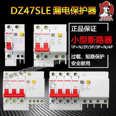 Delixi leakage circuit breaker DZ47SLE leakage switch 1p16A 32a2p63a3P open leakage protection