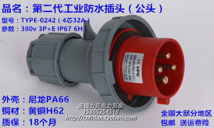 New IP67 Waterproof Aerospace European socket 4 core 32A Bush Headbase 3P E 380V 6H