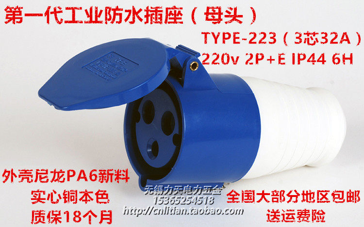 ZQ-313 航空ソケット 3 穴 16A3X16A 防水 IP44 隠蔽三相 4 線ソケット