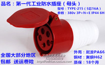 IP44 waterproof industrial plug 5 core 16A TYPE-215 aviation connector female head 3P N E 380V 6h