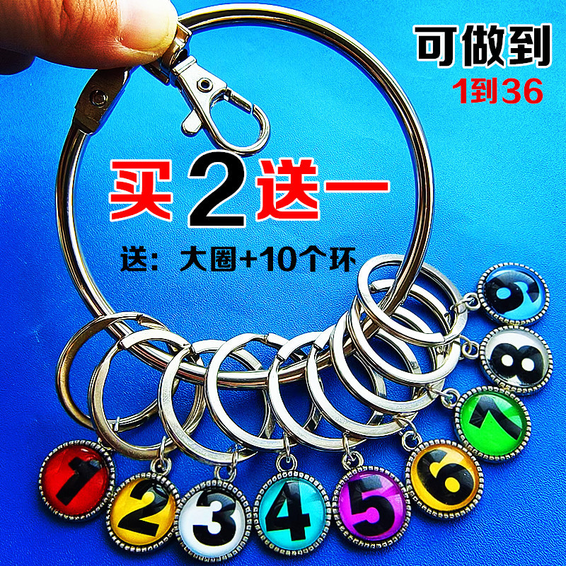 Non-Embroidered Metal Key Ring, Digital Keychain, Thick and Sturdy Key Chain, Hotel Management Key Plate, Label Storage