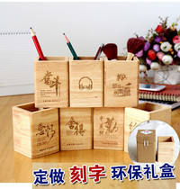 Customized logo wooden student office lettering pen holder desktop storage birthday anniversary celebration practical customer gift