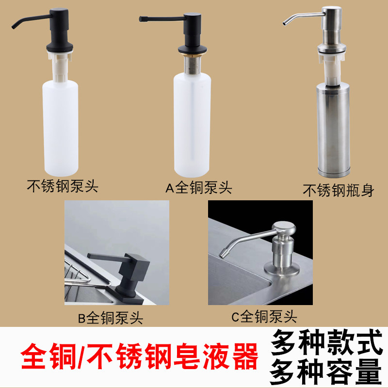 Total Copper Press-Press Kitchen Sink Soap Liquid cleaner Refined Bottle Large Capacity Stainless Steel Wash Basin Detergent Black