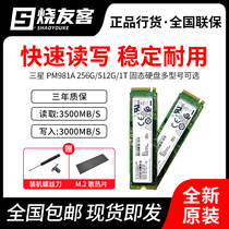 Samsung PM981a PM9A1 256G 512G 1T PCIE4 0 SSD NVMe M 2 solid state drive