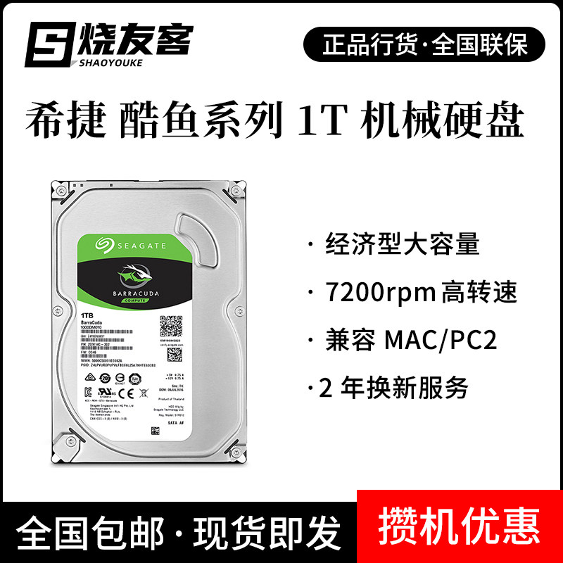 Seagate Seagate ST1000DM010 1T 64M 7200 rpm desktop computer mechanical hard drive