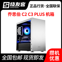 Qiao Sibo C2 C3 PLUS silver black MATX all-aluminum desktop computer new case