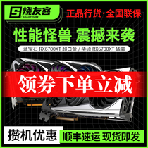 AMD RX6600 XT RX6700XT RX6800XT 6900XT 8G 12G Sapphire assault news graphics