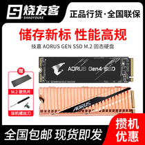 Gigabyte AORUS Gen4 M 2 512 1TB 2T desktop notebook Solid State Drive PCIE 4 0 SSD