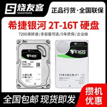 Seagate Galaxy Enterprise NAS Server Mechanical Hard Disk 2T4T6T8T10T 12T14T16TB New