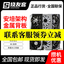 Gigabyte RTX 3060 3070TI 3080ti 3090 8G 12G 24G computer game graphics magic eagle