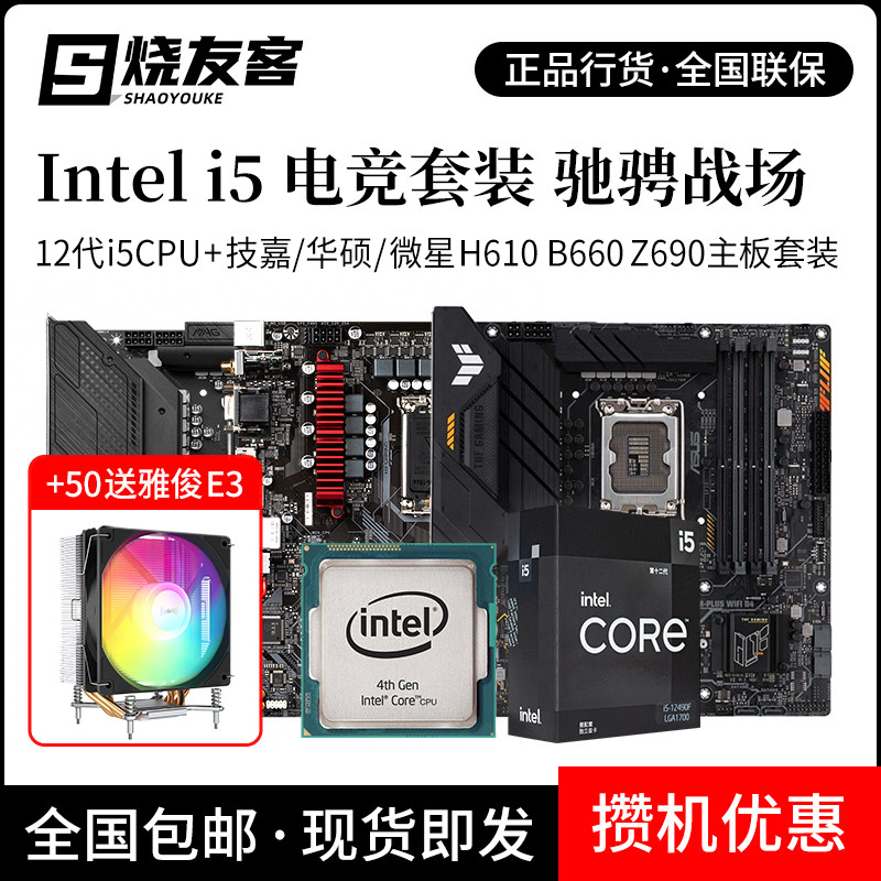 Inteli5 12400 12400F 12490F Boxed 12600K F B660 Motherboard Set