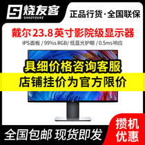 DELL DELL U2419H S 23 8 inch narrow border IPS 1080p Office Professional Display