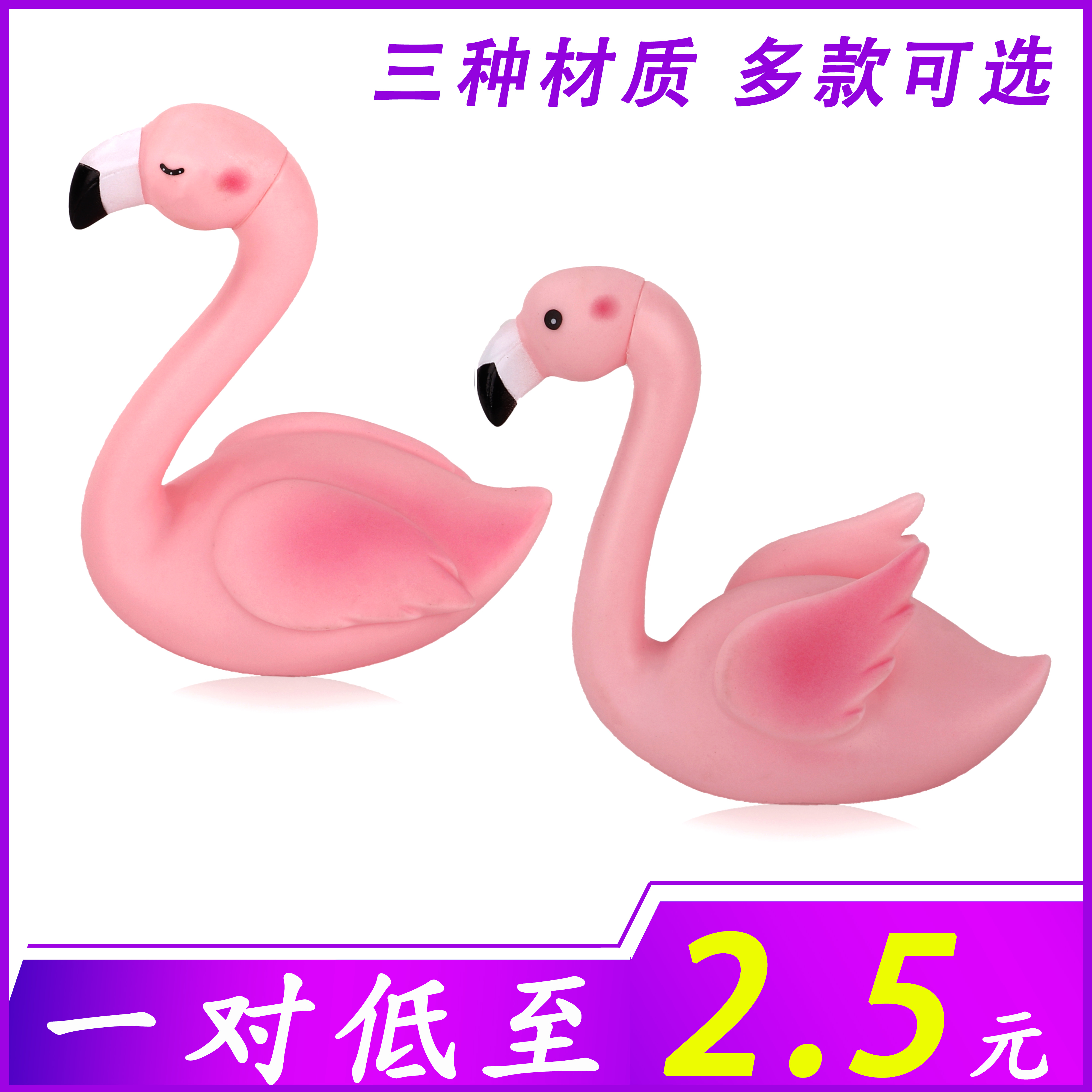 Flamingo cake decoration beautiful baking decoration Valentine's Day Thanksgiving confession decoration plug-in dessert card