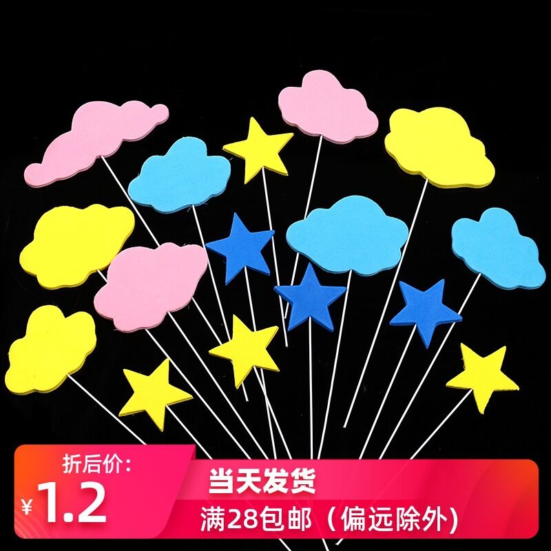 Cake plug-in sponge pentagram balloon baking party dessert imitation fondant cake decoration wire dessert insert card