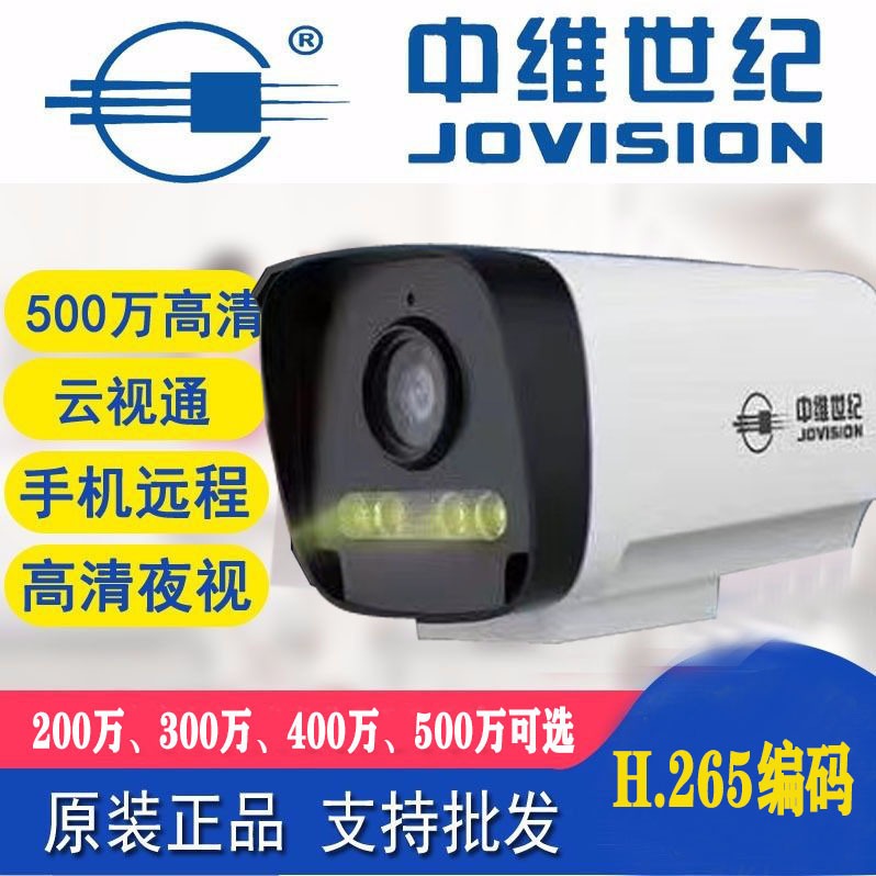 Zhongwei Century S4 Dual-Light Network High-Definition Camera 5 Million Pixels Night Vision Audio Intercom Motion Detection Light Cloud Video Communication