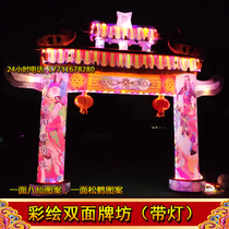 Luminous white thing Air model inflatable arch light eight fairy painted archway funeral funeral supplies black white Yellow Blue Shed