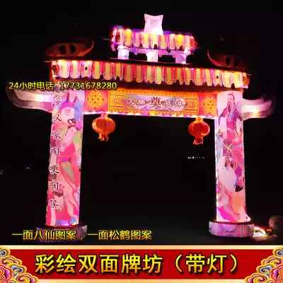 Luminous white air mold Inflatable arch light Eight immortals painted arch Funeral funeral supplies black and white yellow and blue spirit shed