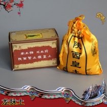 Shaanxi loess Dragon vein soil Emperor earth earth Fuen soil funeral and burial objects into the soil for the burial cemetery tomb sweeping