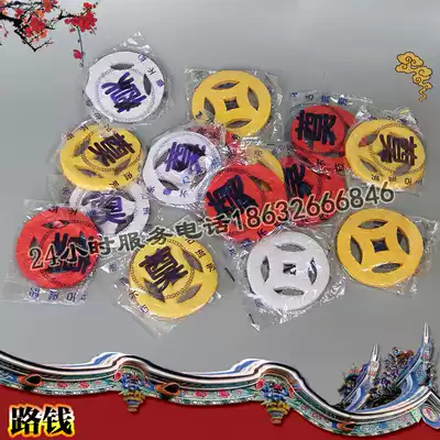 Yellow and white red crossing Qian Dianzi funeral white cemetery Funeral hall supplies Wreath Qingming eleven burning paper filial piety